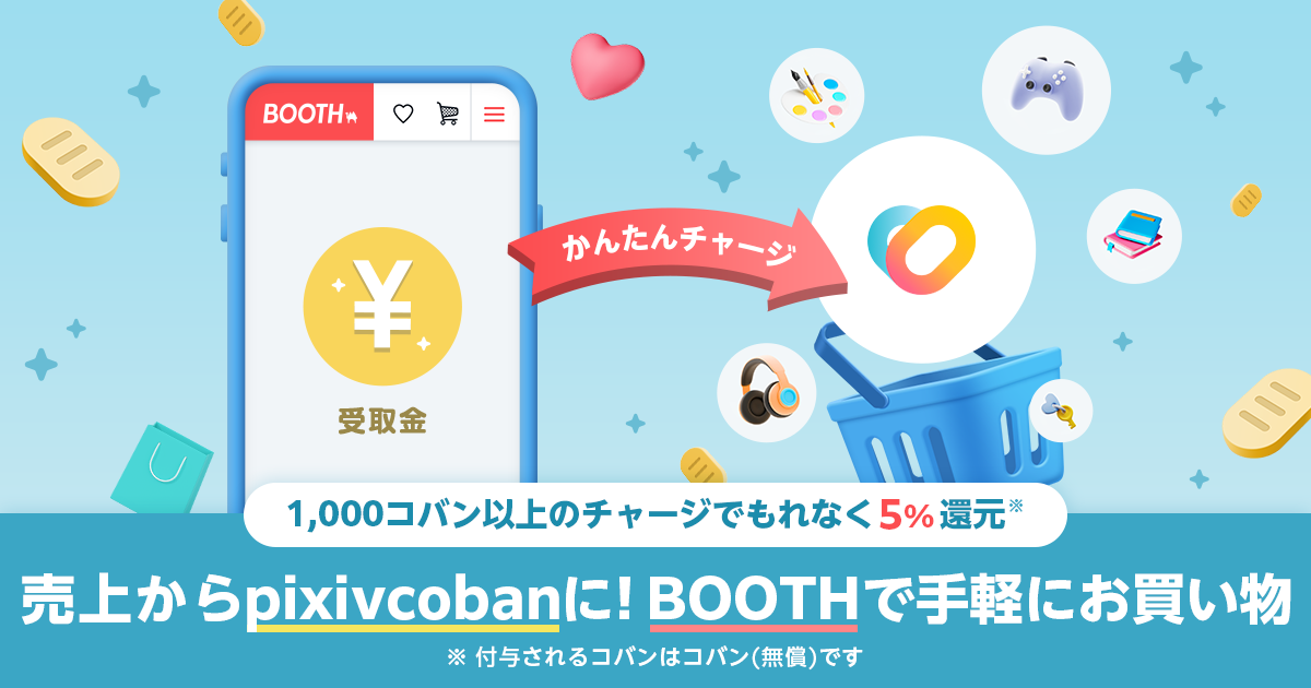 キャンペーンバナー
